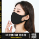 女性冬季 网红时尚 防尘可水洗不勒耳 3d立体明星同款 黑色口罩男潮款