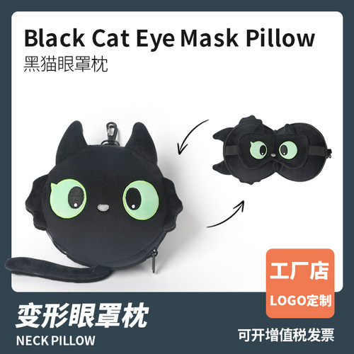 护眼护颈眼罩枕遮光一枕多用