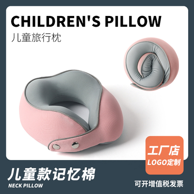 儿童记忆棉小孩护颈枕