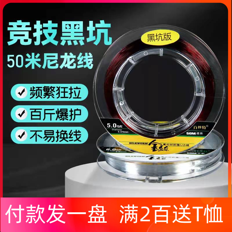 蚕丝鱼线黑坑低延展耐磨超强拉力