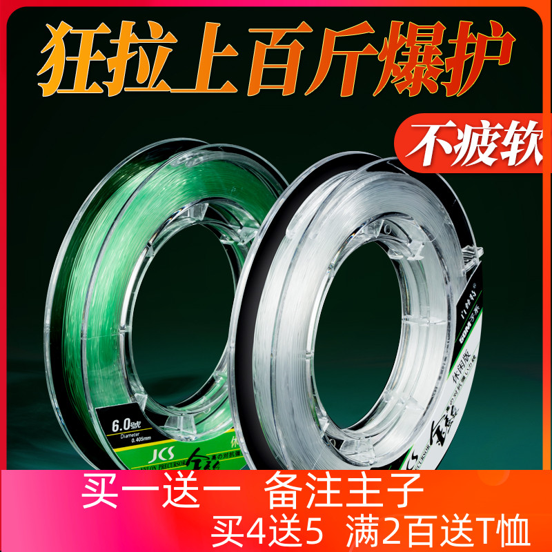 百丝特鱼线金蚕丝休闲尼龙线黑坑
