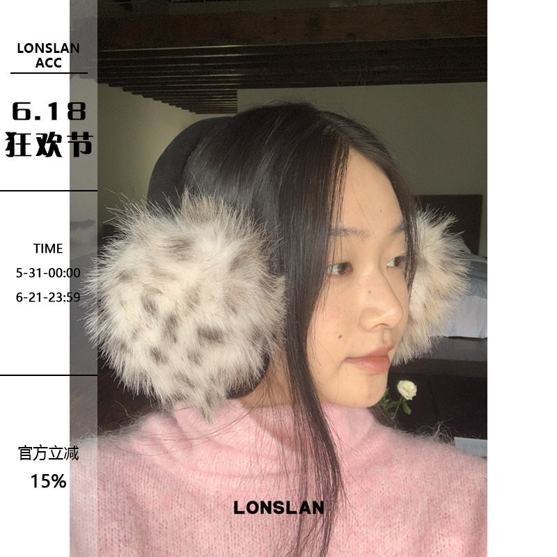 LONSLAN ACC 2024搭配 秋冬复古保暖护耳毛毛豹纹耳罩