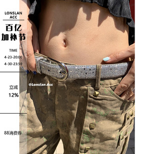 LONSLNA ACC 金属闪闪质感小众重工百搭男女佩戴腰带