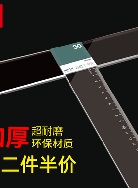 鸿泰丁字尺制图专用t字尺T型尺60cm80cm90cm100cm120cm机械工程绘图尺有机玻璃尺子直尺三角尺组合学生专用