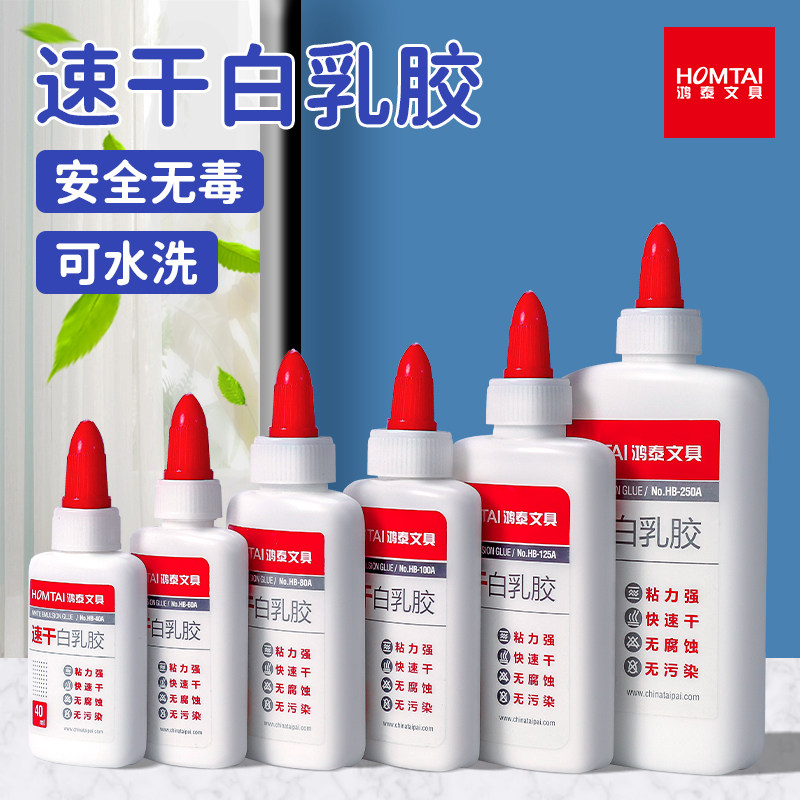 白乳胶儿童手工白胶木工胶可水洗学生创意制作DIY模型贴纸专用速,3C数码配件,USB多功能数码宝,淘宝优惠券,粉丝福利购,淘宝优惠卷