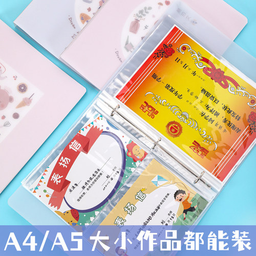 鸿泰奖状收集册可爱卡通图案