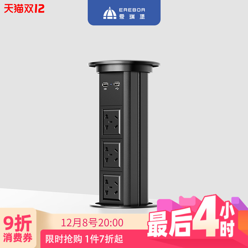 s5升降插座爱瑞堡嵌入式