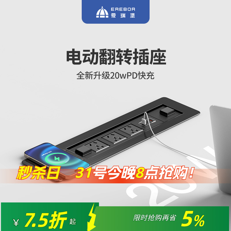 爱瑞堡插座岛台桌面多功能