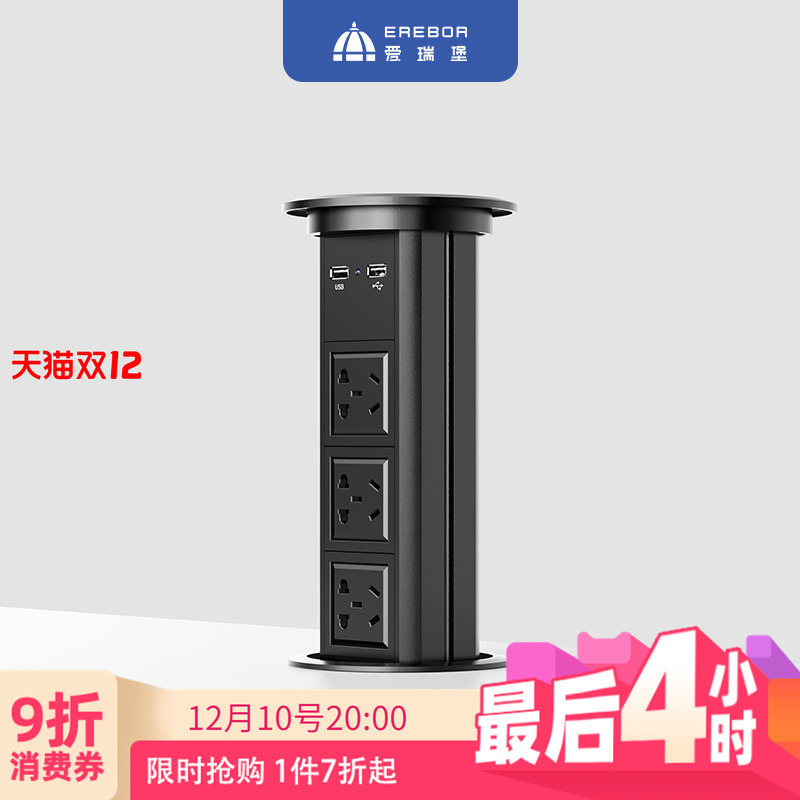 s5升降插座爱瑞堡嵌入式