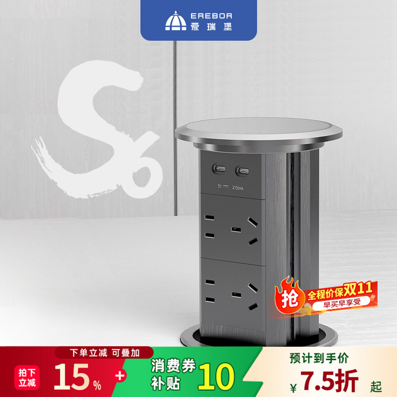爱瑞堡s6升降插座嵌入式岛台电动