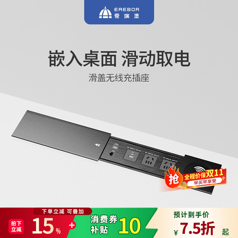 岛台桌面滑盖插座嵌入式