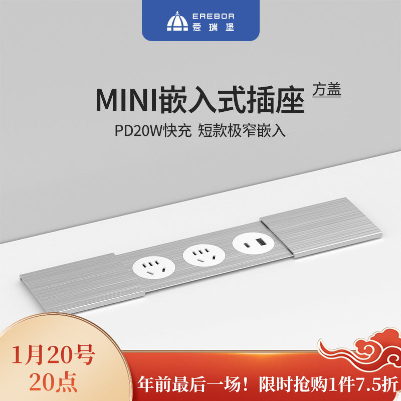 新品爱瑞堡PD20w嵌入式桌面办公插座接线板插板排插多功能充电站,电子/电工,嵌入式桌面插座,淘宝优惠券,粉丝福利购,淘宝优惠卷