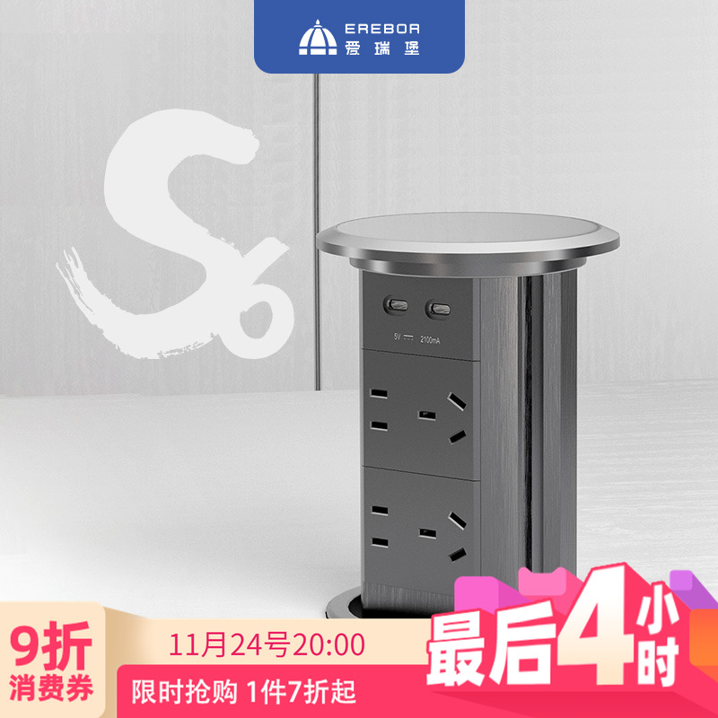 爱瑞堡s6升降插座嵌入式岛台电动