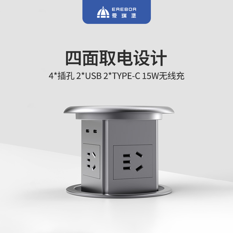 嵌入式短轴距电动升降插座