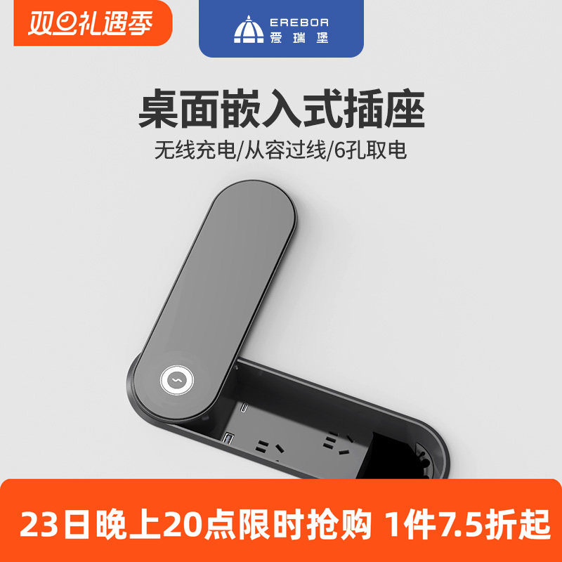 【内藏线平齐款】双面过线桌面插座嵌入式排插插排办公电源无线充