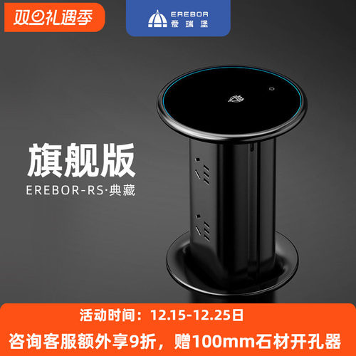 无线充电升降插座爱瑞堡