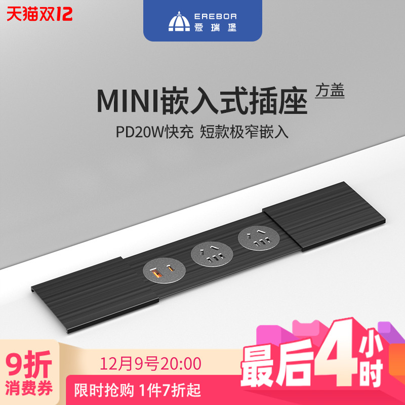 爱瑞堡插座岛台桌面隐形