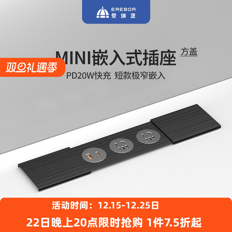 爱瑞堡插座岛台桌面隐形