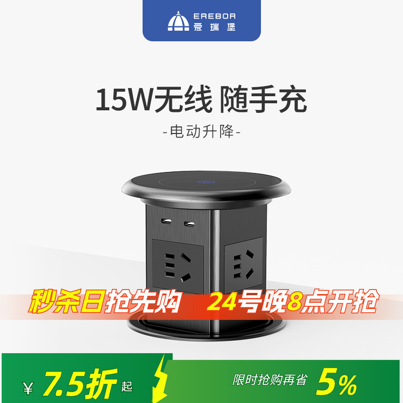 嵌入式智能电动升降插座