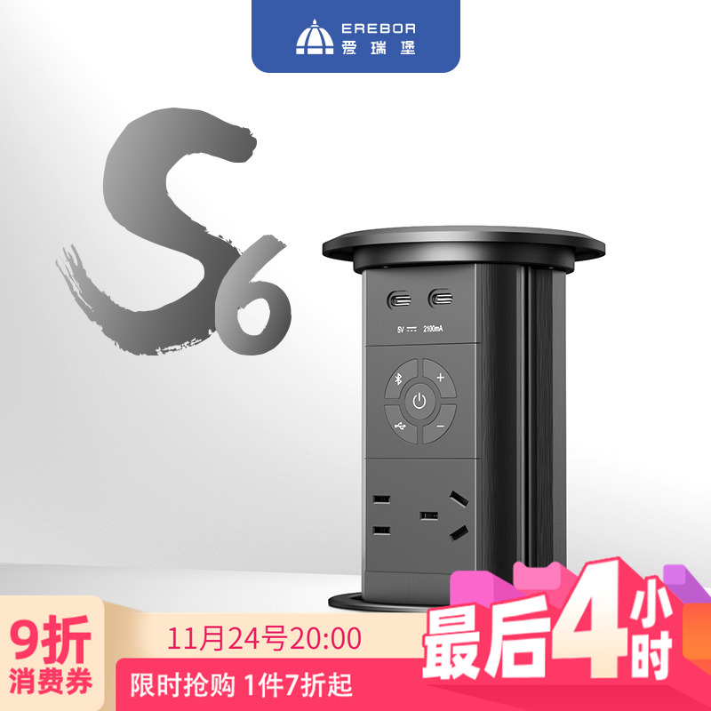 爱瑞堡s6升降插座嵌入式岛台电动