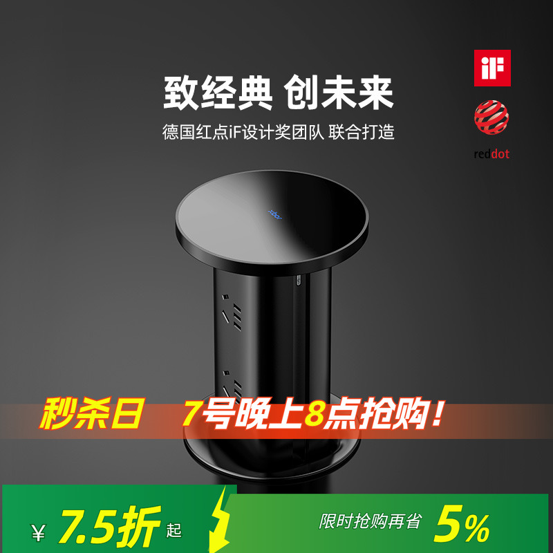 纯平无线充电插座二代升级款RS