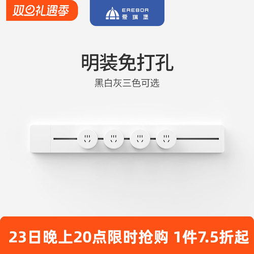 爱瑞堡轨道插座可移动
