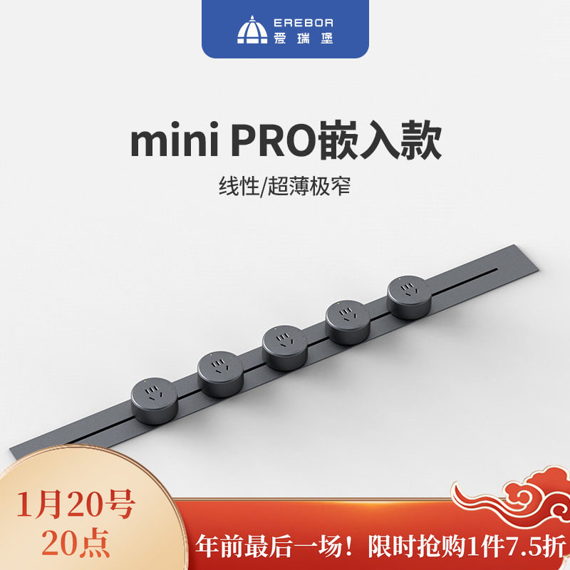 【顺丰速发】爱瑞堡嵌入式轨道插座mini迷你超薄极窄暗装轨插排柜,电子/电工,轨道插座,淘宝优惠券,粉丝福利购,淘宝优惠卷
