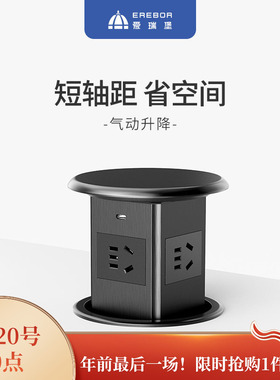 【顺丰速发】爱瑞堡S3c升降插座嵌入岛台橱柜桌面气动隐藏排插