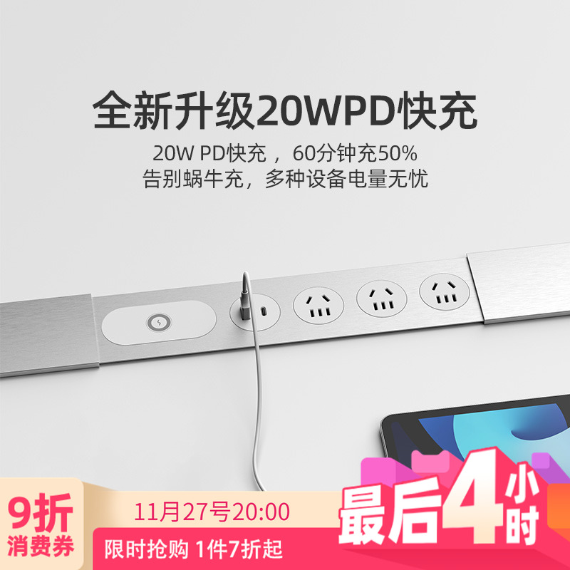 爱瑞堡插座岛台桌面隐形