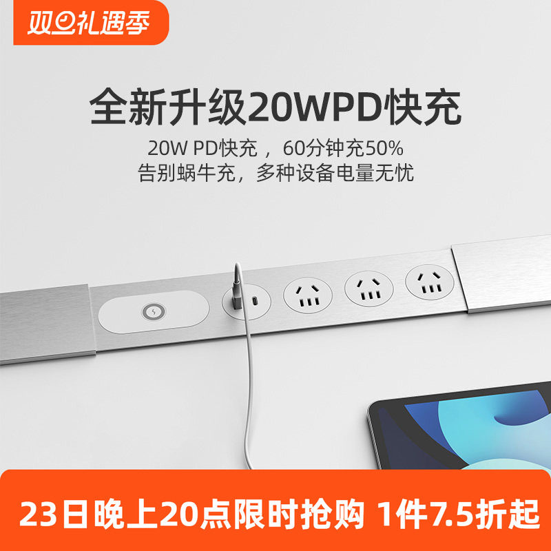 爱瑞堡插座岛台桌面隐形