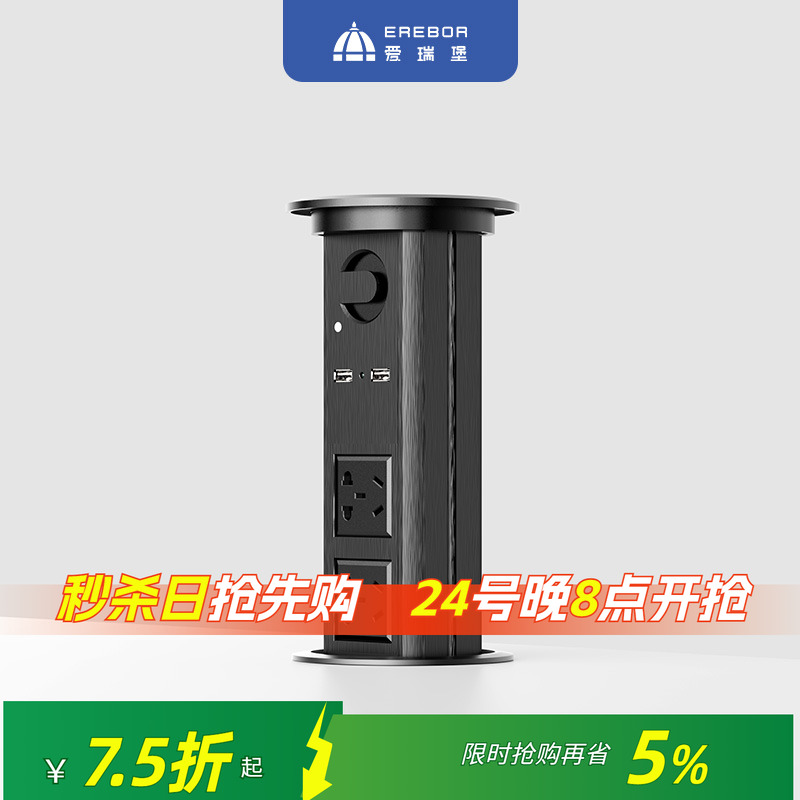 中岛高端升降插座爱瑞堡旗舰款
