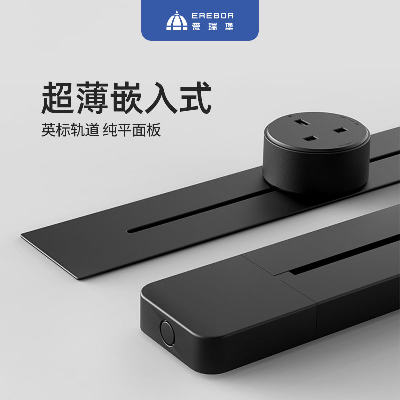 英标嵌入式轨道插座纯平线性