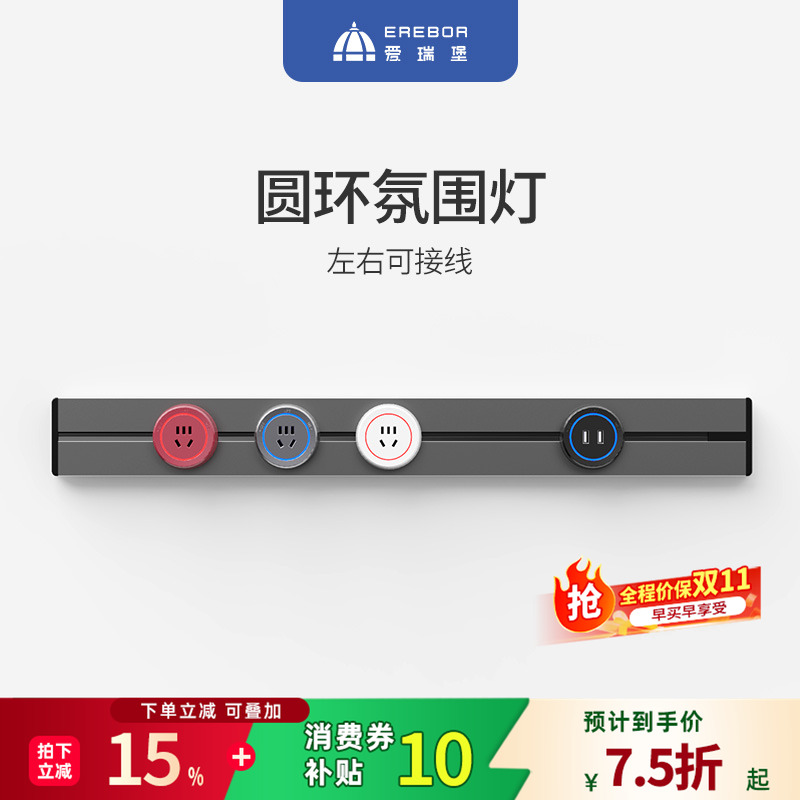 爱瑞堡移动轨道插座滑轨