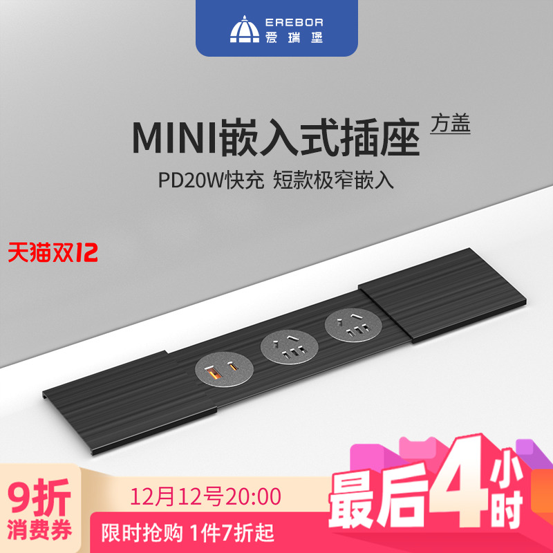 爱瑞堡插座岛台桌面隐形