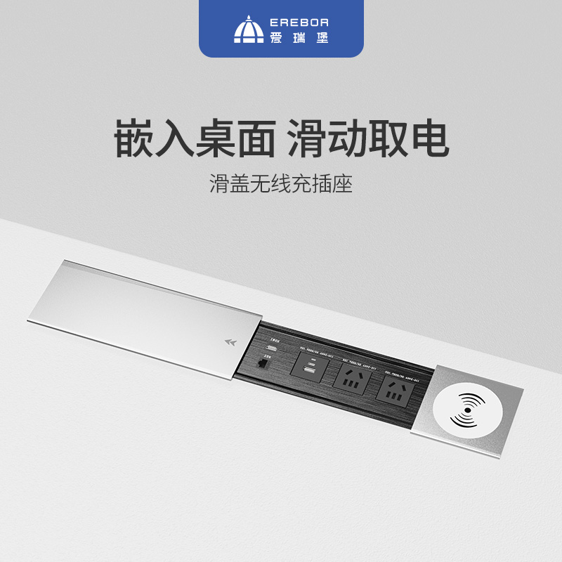 爱瑞堡插座岛台桌面隐形
