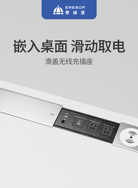 爱瑞堡嵌入插座桌面滑盖岛台隐藏台面电源书桌接线板