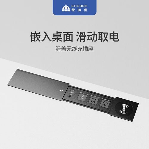 岛台桌面滑盖插座嵌入式