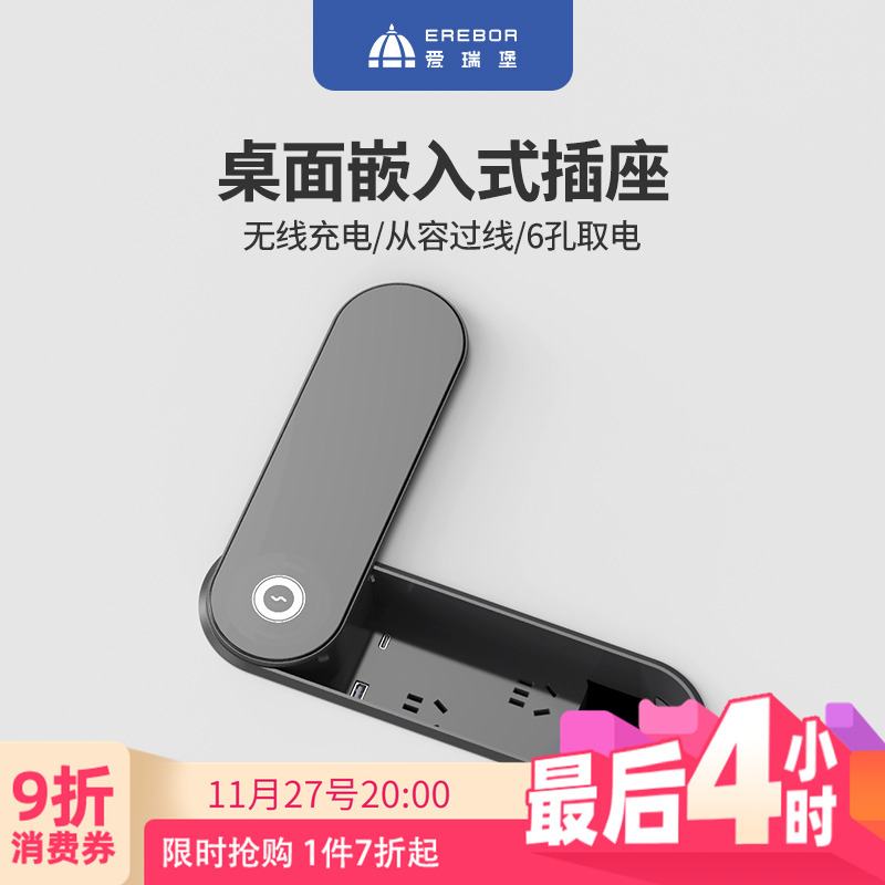 【内藏线平齐款】双面过线桌面插座嵌入式排插插排办公电源无线充