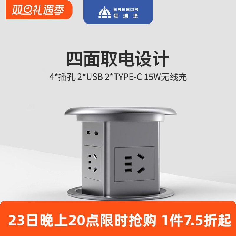 嵌入式短轴距电动升降插座