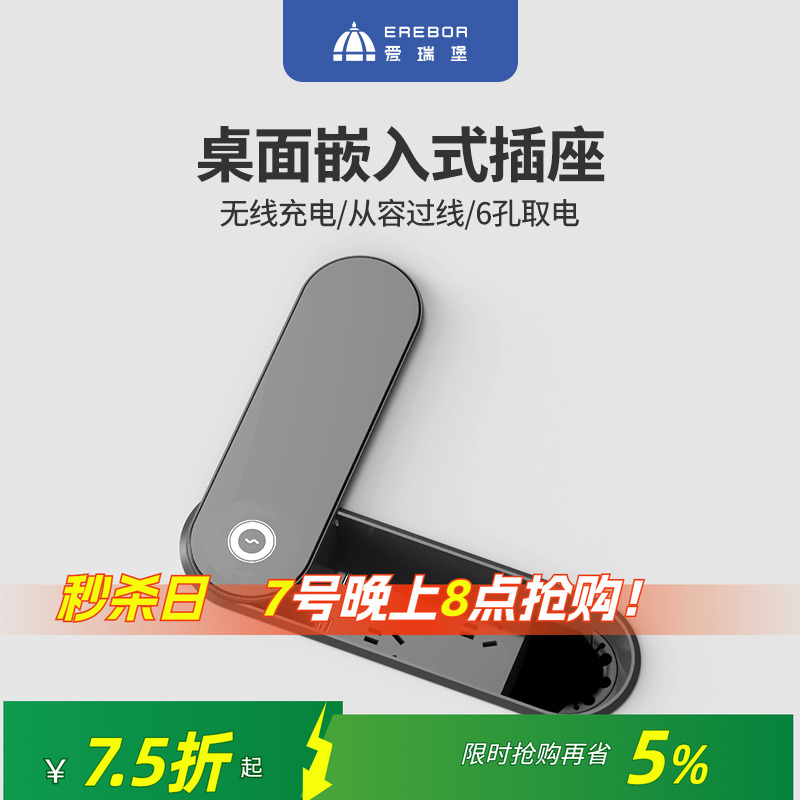 【内藏线平齐款】双面过线桌面插座嵌入式排插插排办公电源无线充