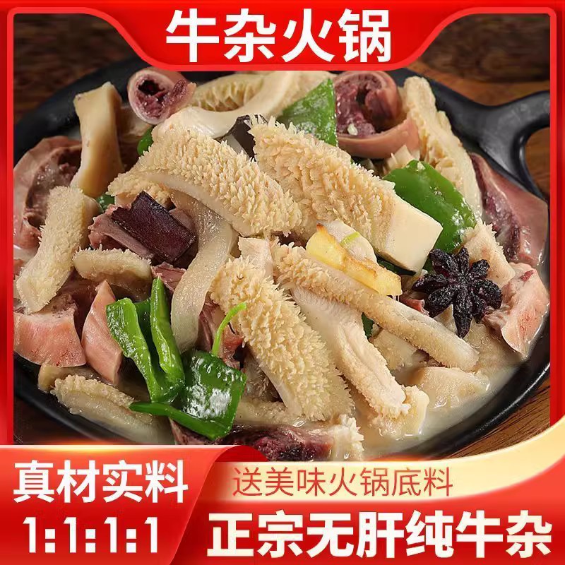 当天新宰牛腩牛肉牛杂牧场直发