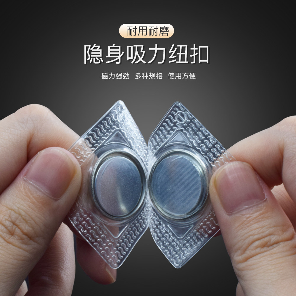 强力磁性门帘磁铁对吸门贴暗扣吸铁石磁吸薄款隐形窗帘磁铁纽扣,电子元器件市场,吸铁石/磁铁/强磁/巴克球,淘宝优惠券,粉丝福利购,淘宝优惠卷