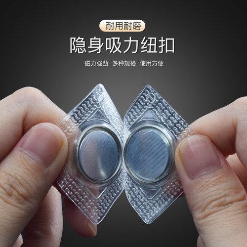 XHIGH14周岁以上隐形纽扣磁铁