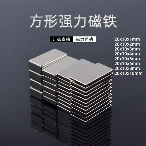 l20mm磁铁Xhigh钕铁硼强磁