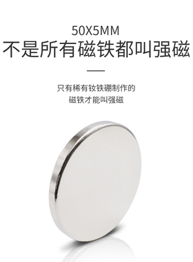 强磁D50/D60D70铁硼强力磁铁高强度圆形磁铁50*5MM超强吸铁石永磁