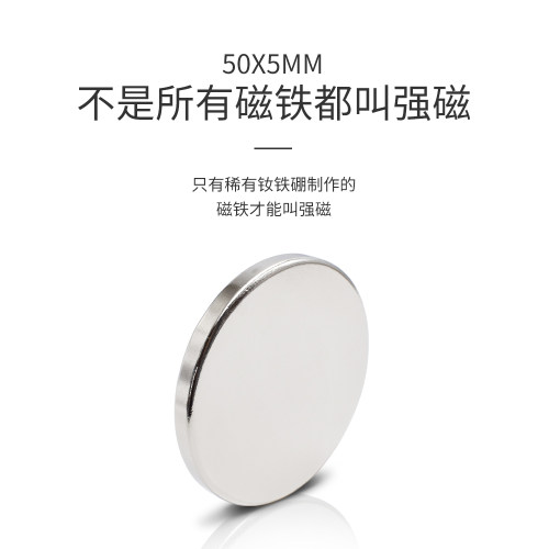 xhigh14D50X5MM强磁铁高吸力