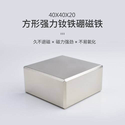 xhigh14岁高吸力钕铁硼磁铁