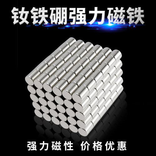 吸铁石磁钢XHIGH小尺寸大吸力