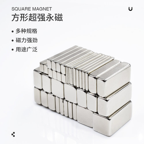xhigh14周岁以上强力高效磁铁