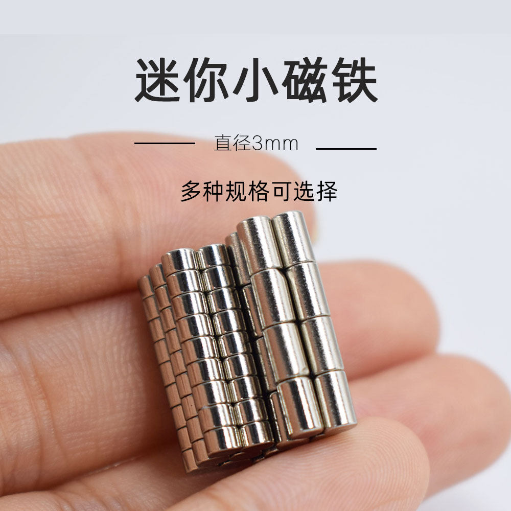 圆形磁铁 3x2mm 强力磁铁 100片 mini 吸铁石超强磁铁磁石 3*5mm,电子元器件市场,吸铁石/磁铁/强磁/巴克球,淘宝优惠券,粉丝福利购,淘宝优惠卷